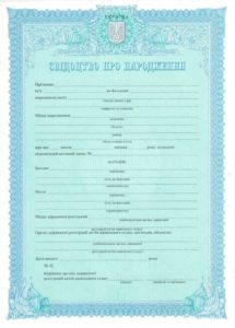 Modelo de Certificado de nacimiento ucrania